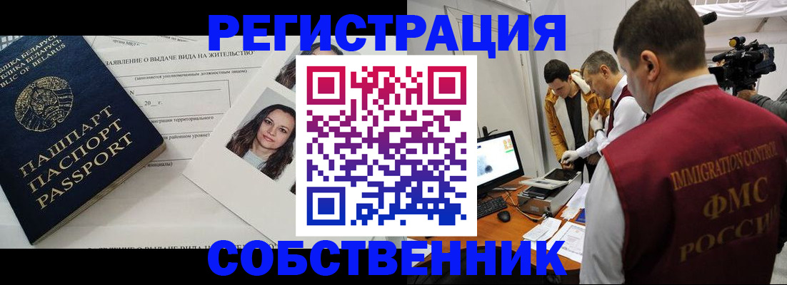 прописка поиск в Крымске