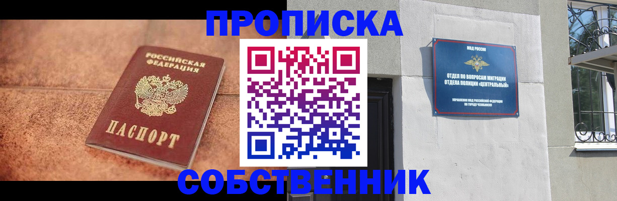 миграционный учет в Крымске