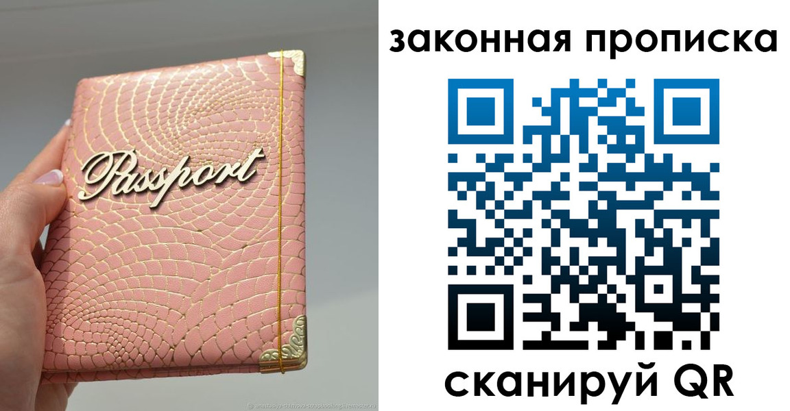 найти адрес прописки в Крымске