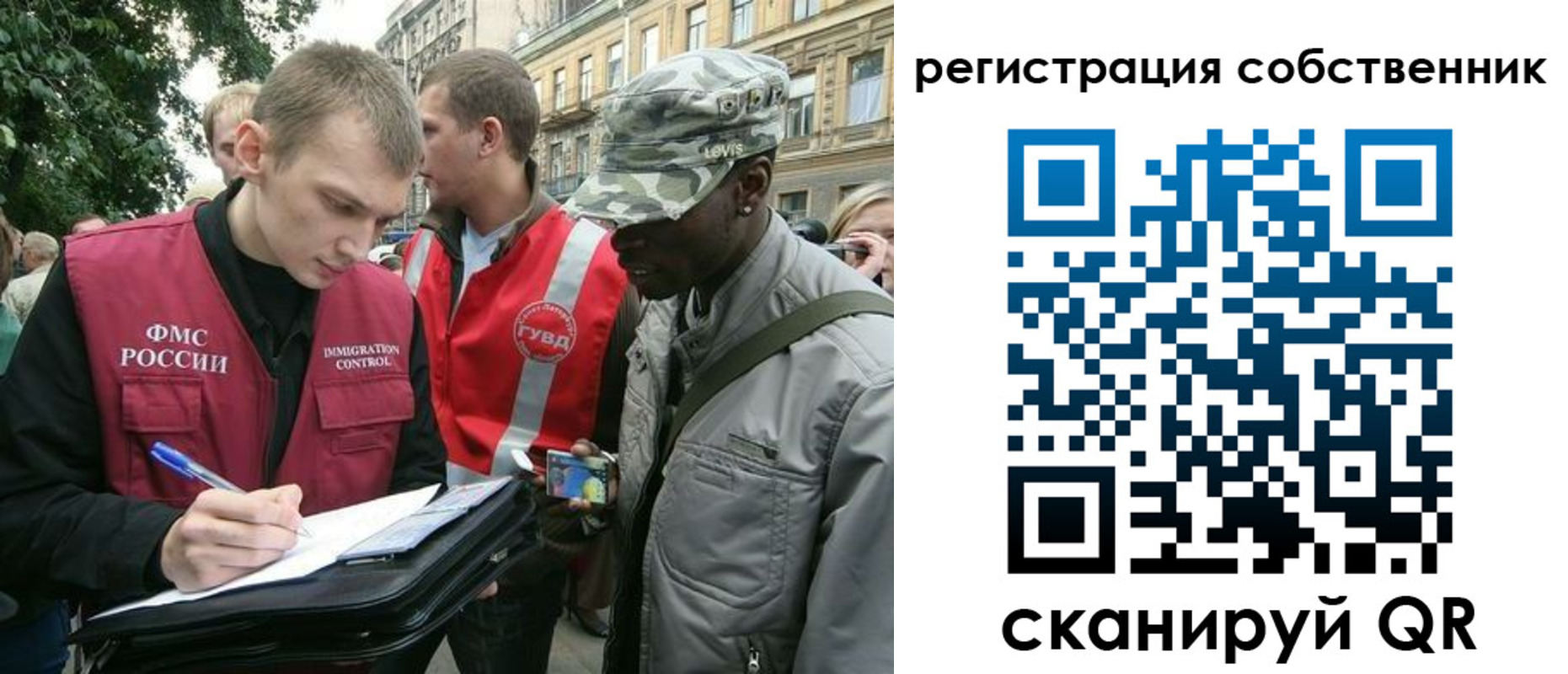 прописка 2025 в Крымске