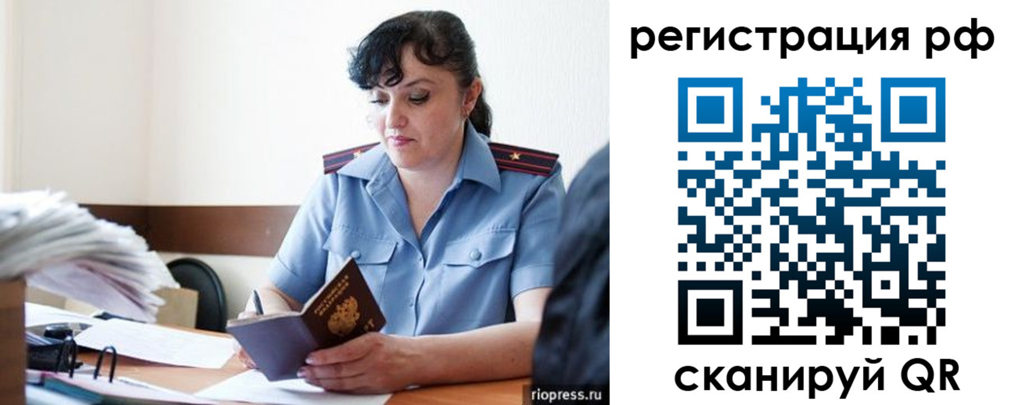 временная регистрация гарантия в Крымске