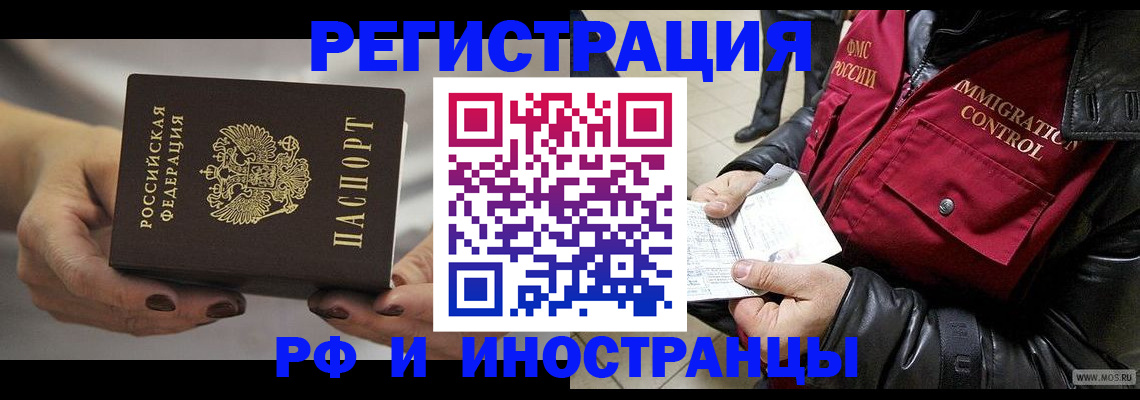 прописка гарантия в Крымске