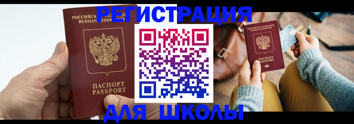 найти адрес прописки в Крымске