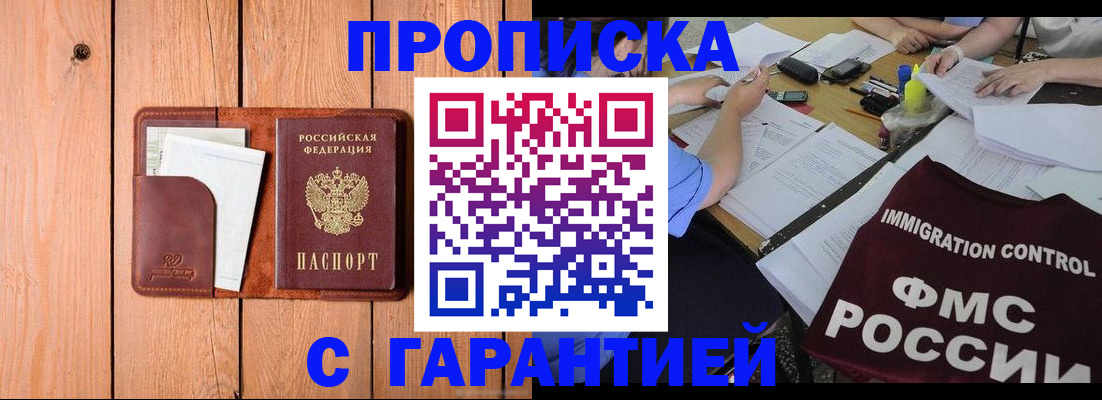 временная регистрация госуслуги в Крымске